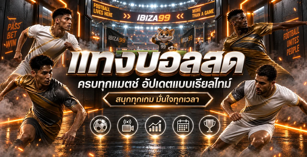 แบนเนอร์ผลบอลสด IBIZA99 ในสนามโทนส้มดำ