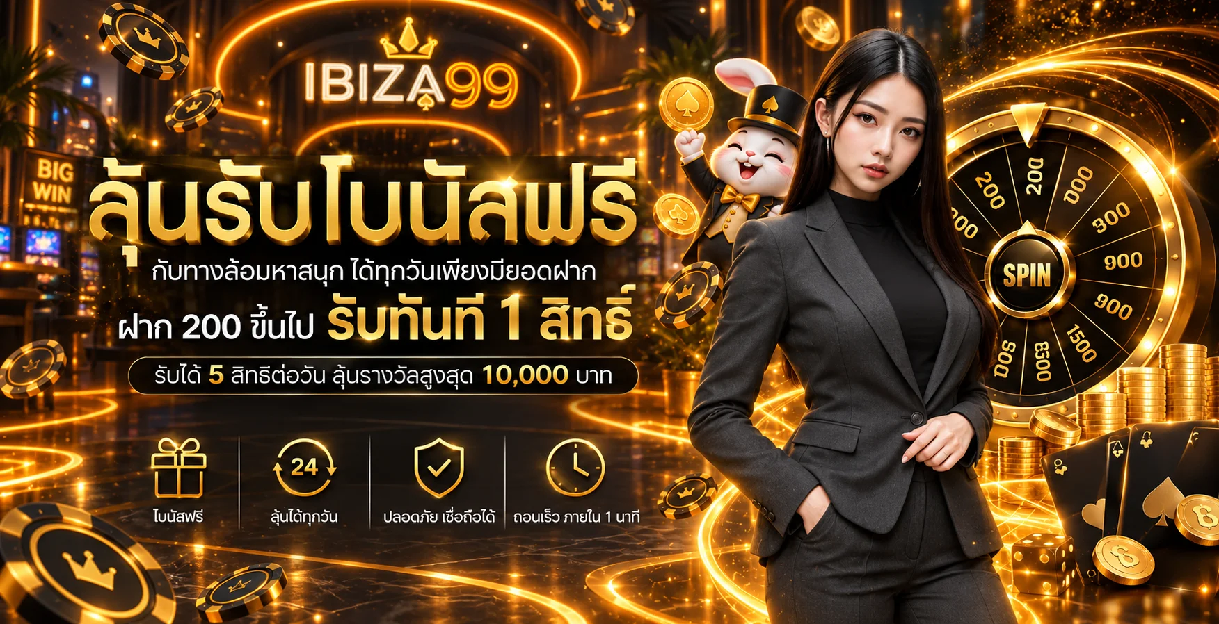 แบนเนอร์โปรโมชั่น IBIZA99 พร้อมวงล้อรางวัลและมาสคอต