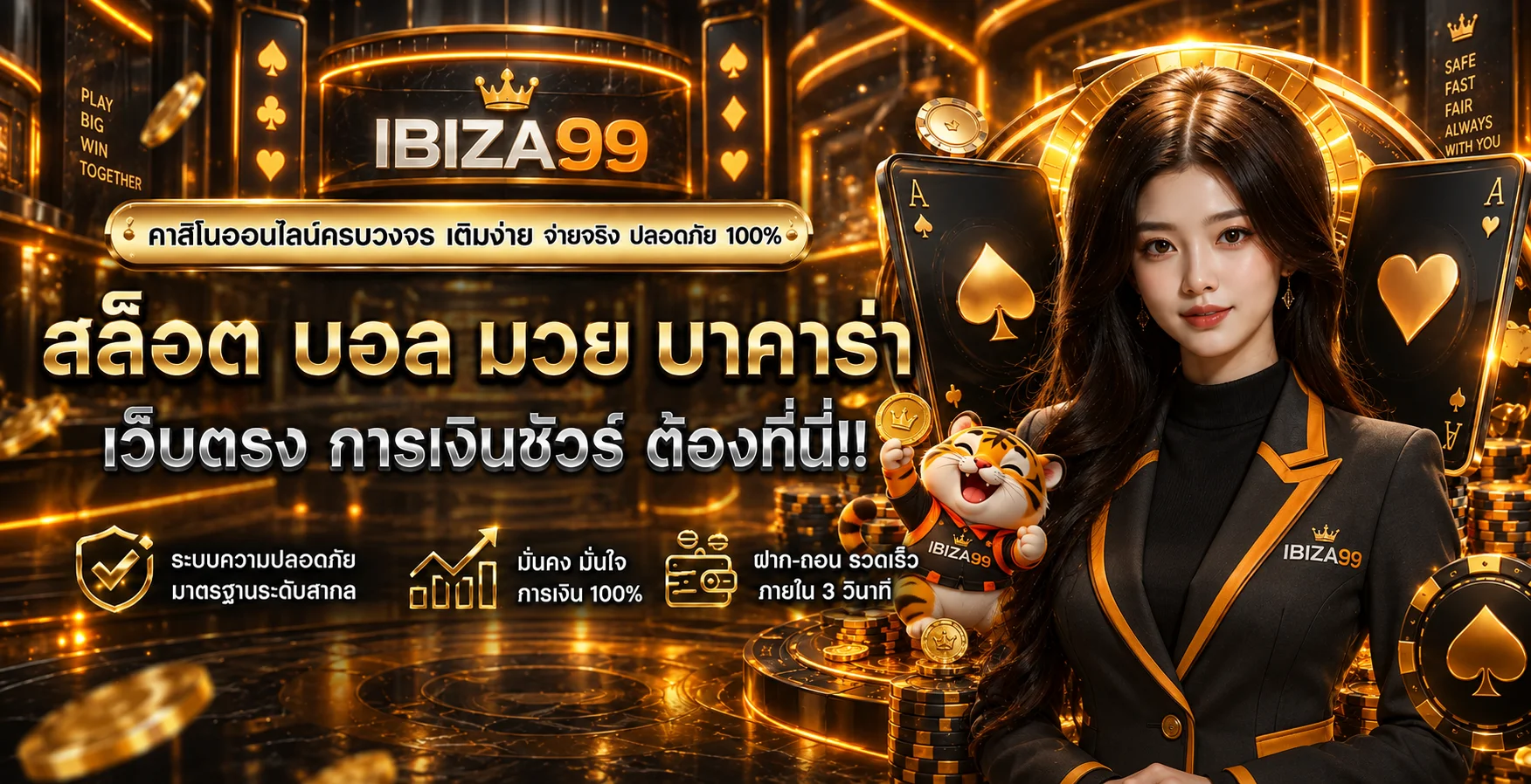 แบนเนอร์ IBIZA99 ทางเข้าและบริการเกมออนไลน์โทนส้มดำ